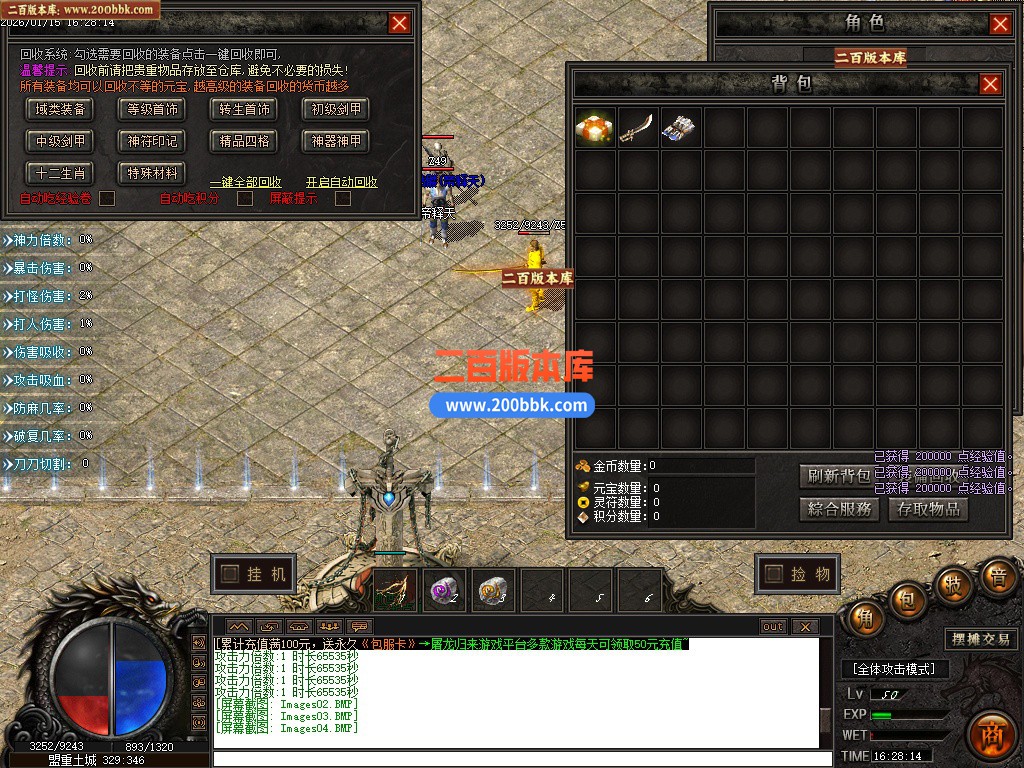 06月净涅沉默特色复古微变单职业传奇服务端-五大陆-特殊锻造-渡劫天尊-GOM引擎 - GOM