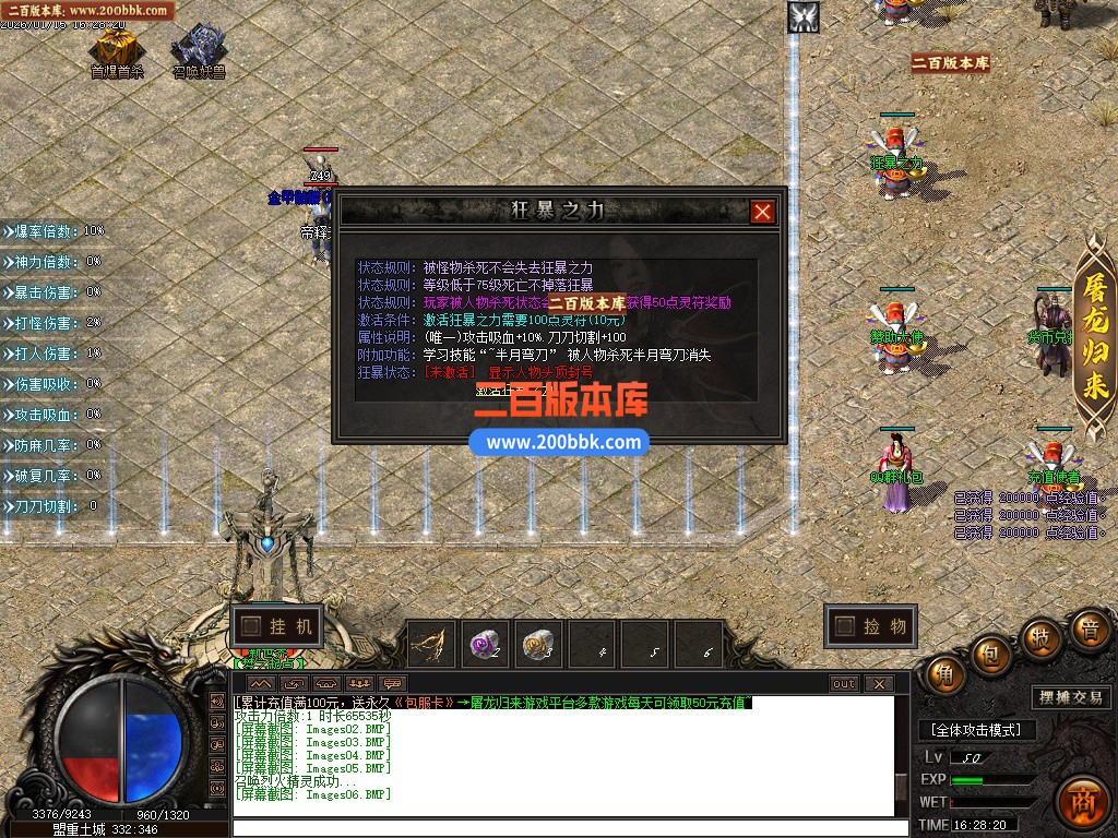 06月净涅沉默特色复古微变单职业传奇服务端-五大陆-特殊锻造-渡劫天尊-GOM引擎 - GOM