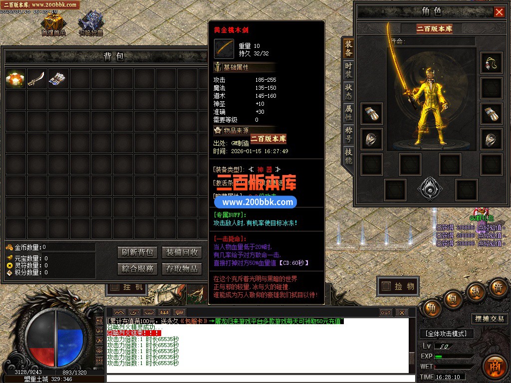 06月净涅沉默特色复古微变单职业传奇服务端-五大陆-特殊锻造-渡劫天尊-GOM引擎 - GOM