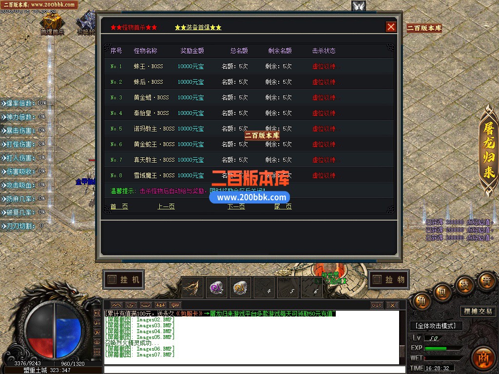 06月净涅沉默特色复古微变单职业传奇服务端-五大陆-特殊锻造-渡劫天尊-GOM引擎 - GOM