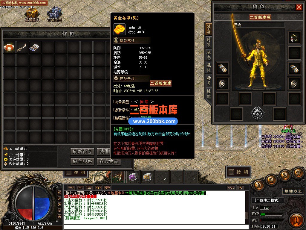 06月净涅沉默特色复古微变单职业传奇服务端-五大陆-特殊锻造-渡劫天尊-GOM引擎 - GOM