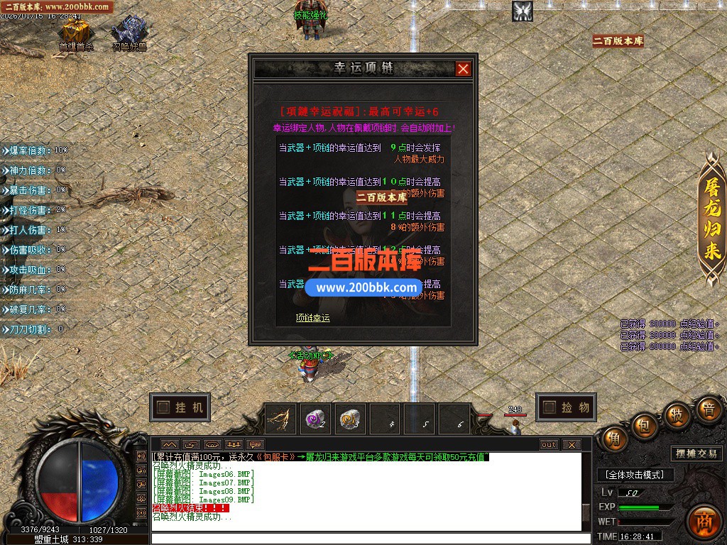 06月净涅沉默特色复古微变单职业传奇服务端-五大陆-特殊锻造-渡劫天尊-GOM引擎 - GOM