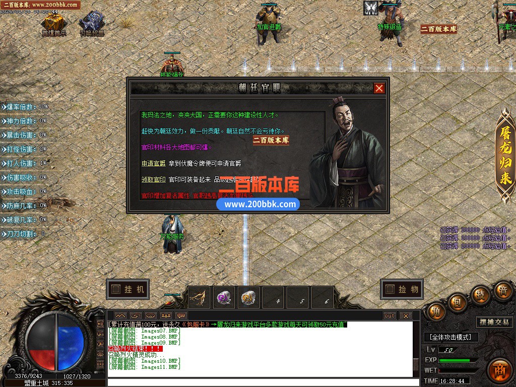 06月净涅沉默特色复古微变单职业传奇服务端-五大陆-特殊锻造-渡劫天尊-GOM引擎 - GOM