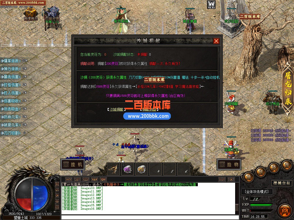 06月净涅沉默特色复古微变单职业传奇服务端-五大陆-特殊锻造-渡劫天尊-GOM引擎 - GOM