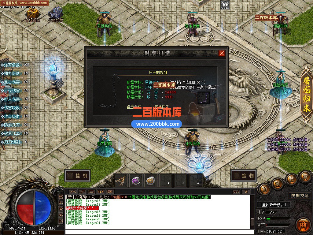 06月净涅沉默特色复古微变单职业传奇服务端-五大陆-特殊锻造-渡劫天尊-GOM引擎 - GOM