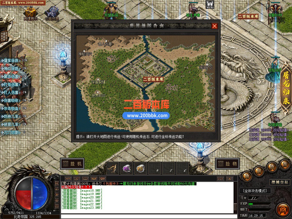 06月净涅沉默特色复古微变单职业传奇服务端-五大陆-特殊锻造-渡劫天尊-GOM引擎 - GOM