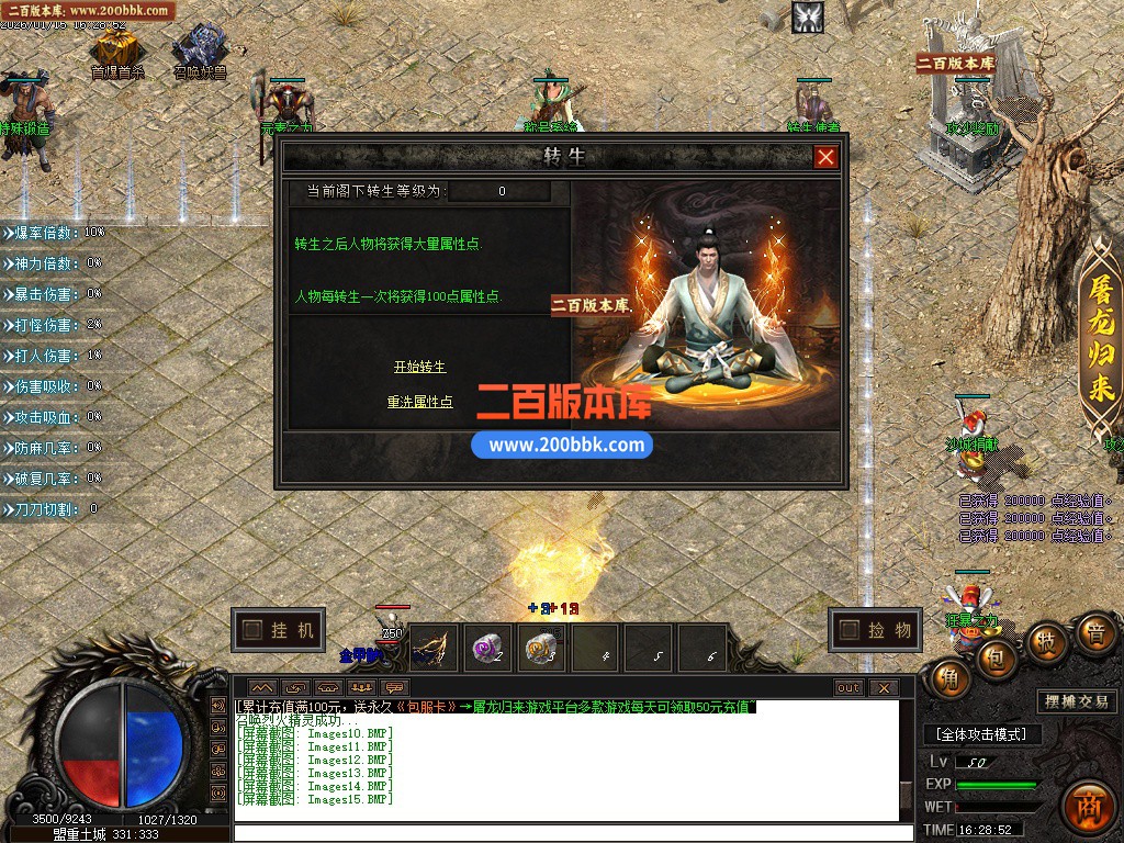 06月净涅沉默特色复古微变单职业传奇服务端-五大陆-特殊锻造-渡劫天尊-GOM引擎 - GOM