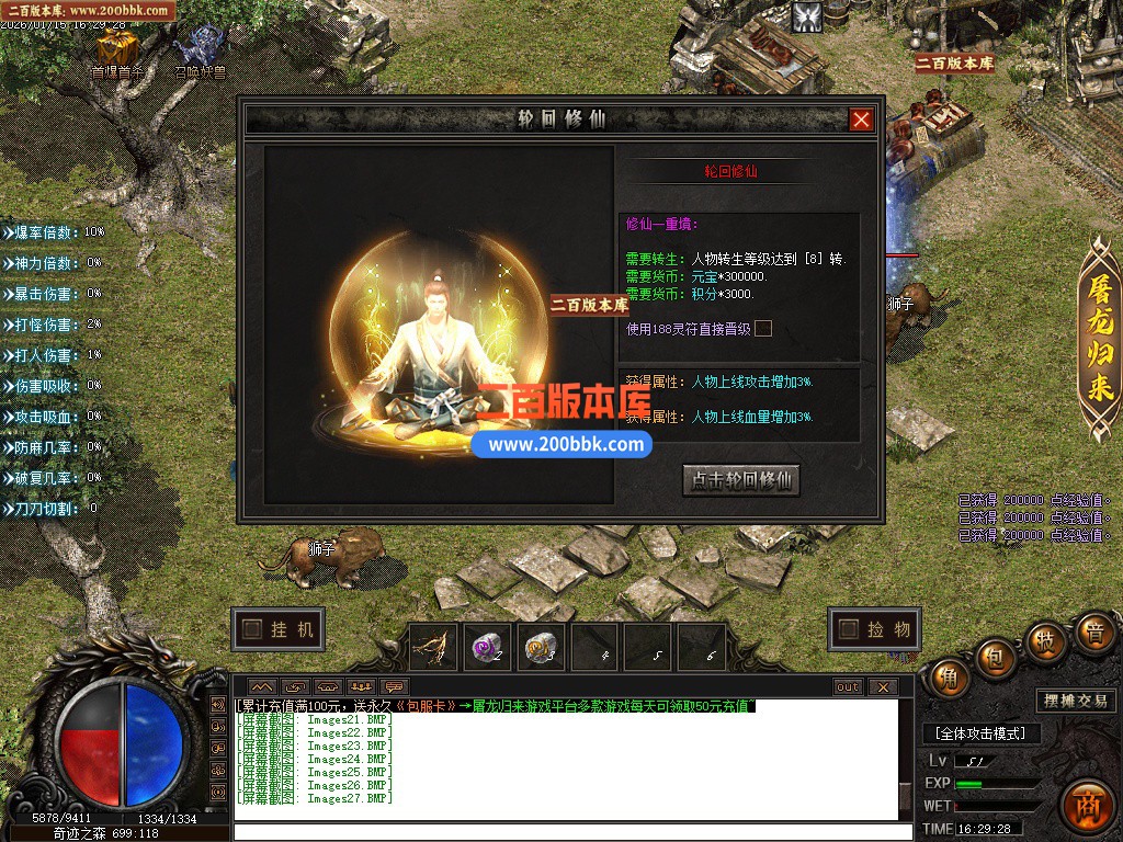 06月净涅沉默特色复古微变单职业传奇服务端-五大陆-特殊锻造-渡劫天尊-GOM引擎 - GOM