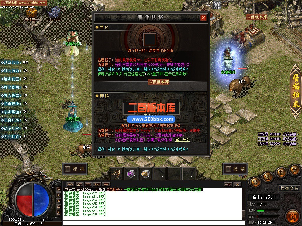06月净涅沉默特色复古微变单职业传奇服务端-五大陆-特殊锻造-渡劫天尊-GOM引擎 - GOM