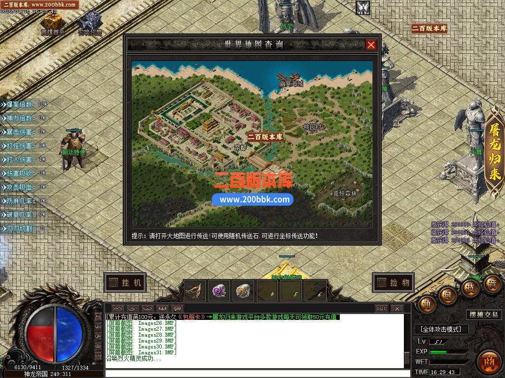 06月净涅沉默特色复古微变单职业传奇服务端-五大陆-特殊锻造-渡劫天尊-GOM引擎 - GOM
