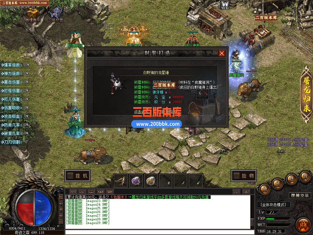 06月净涅沉默特色复古微变单职业传奇服务端-五大陆-特殊锻造-渡劫天尊-GOM引擎 - GOM