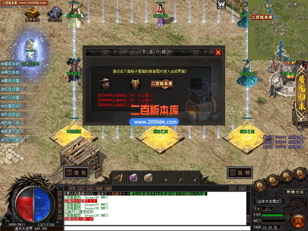 06月净涅沉默特色复古微变单职业传奇服务端-五大陆-特殊锻造-渡劫天尊-GOM引擎 - GOM