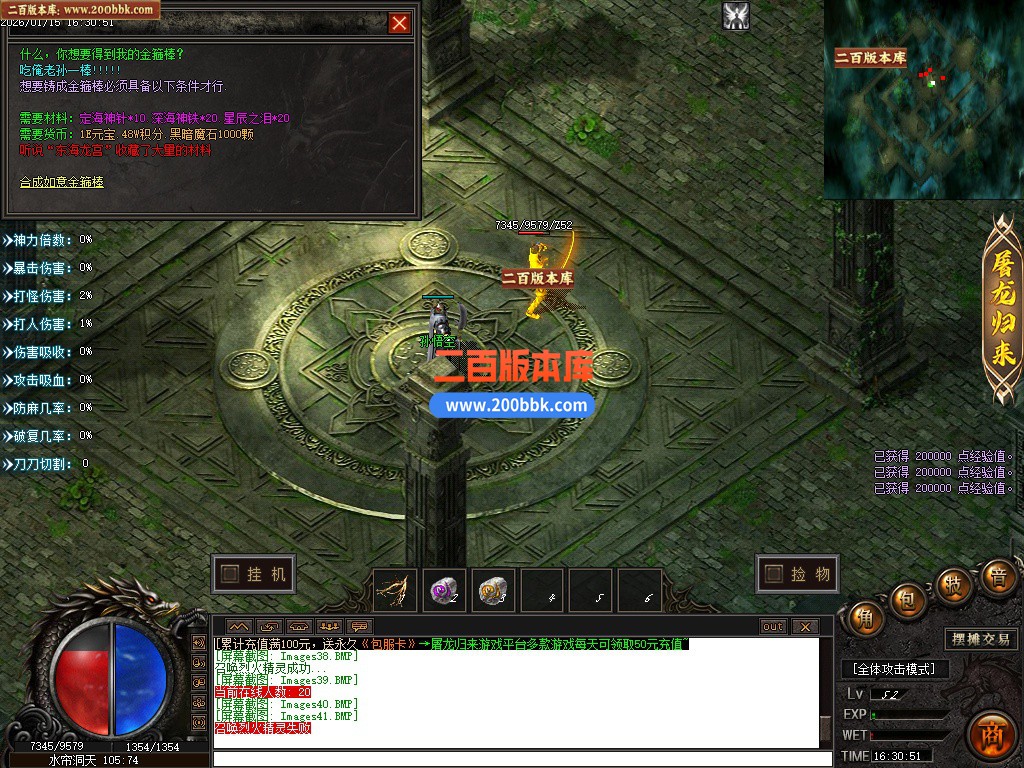 06月净涅沉默特色复古微变单职业传奇服务端-五大陆-特殊锻造-渡劫天尊-GOM引擎 - GOM