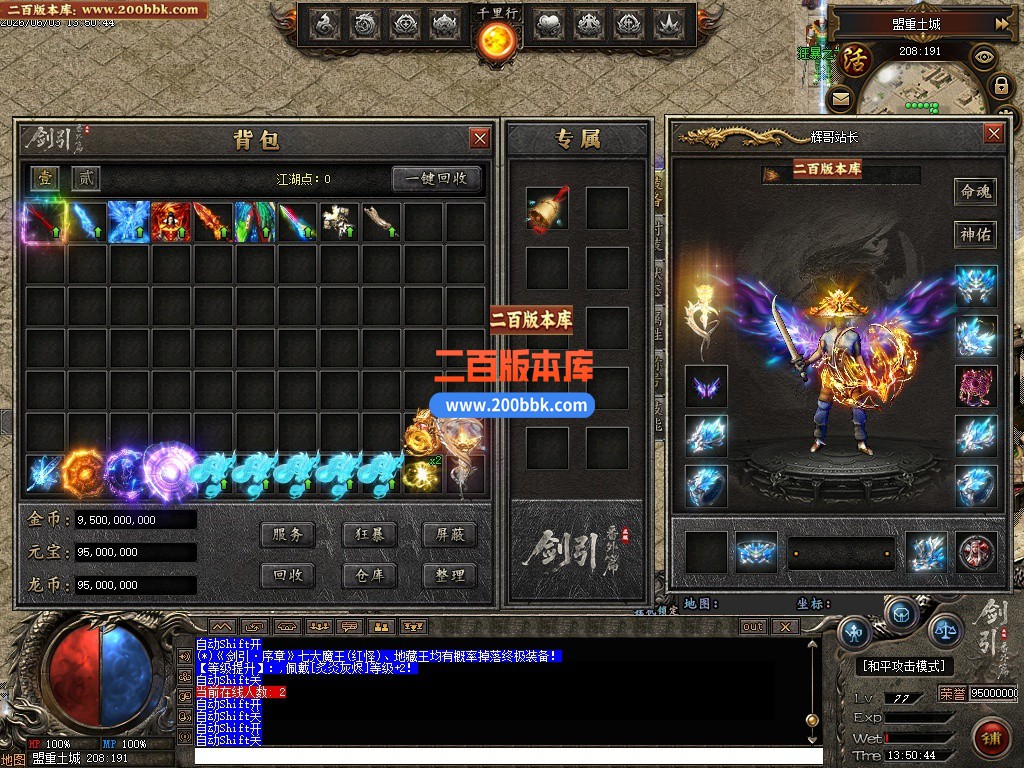 06月剑引序章追梦篇专属单职业传奇服务端-七大陆-传奇单机版-翎风引擎 - 翎风