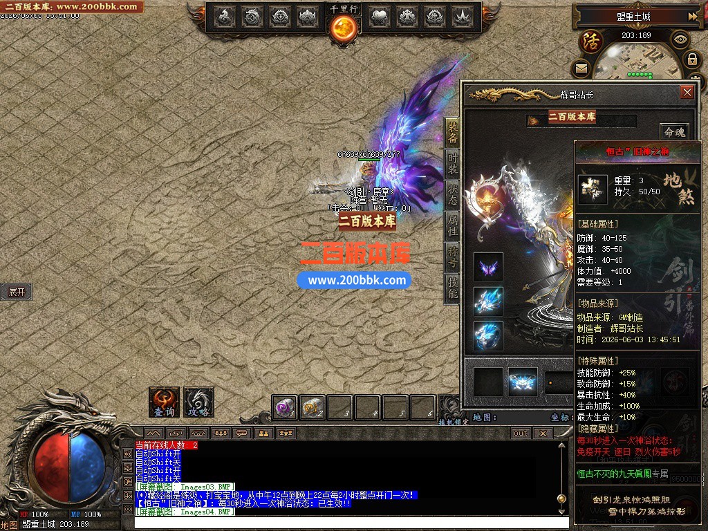 06月剑引序章追梦篇专属单职业传奇服务端-七大陆-传奇单机版-翎风引擎 - 翎风