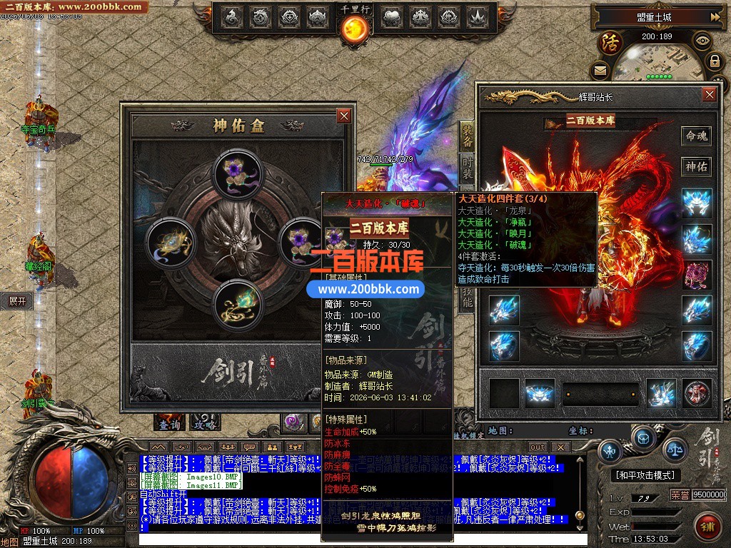 06月剑引序章追梦篇专属单职业传奇服务端-七大陆-传奇单机版-翎风引擎 - 翎风