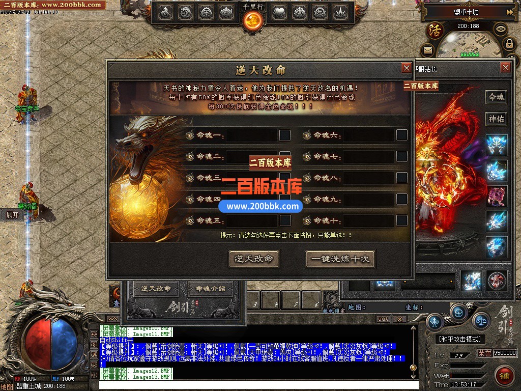 06月剑引序章追梦篇专属单职业传奇服务端-七大陆-传奇单机版-翎风引擎 - 翎风