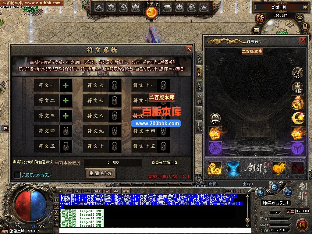 06月剑引序章追梦篇专属单职业传奇服务端-七大陆-传奇单机版-翎风引擎 - 翎风