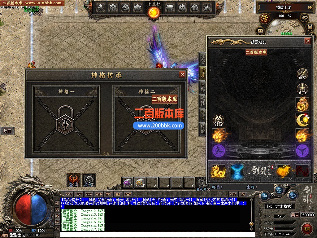 06月剑引序章追梦篇专属单职业传奇服务端-七大陆-传奇单机版-翎风引擎 - 翎风