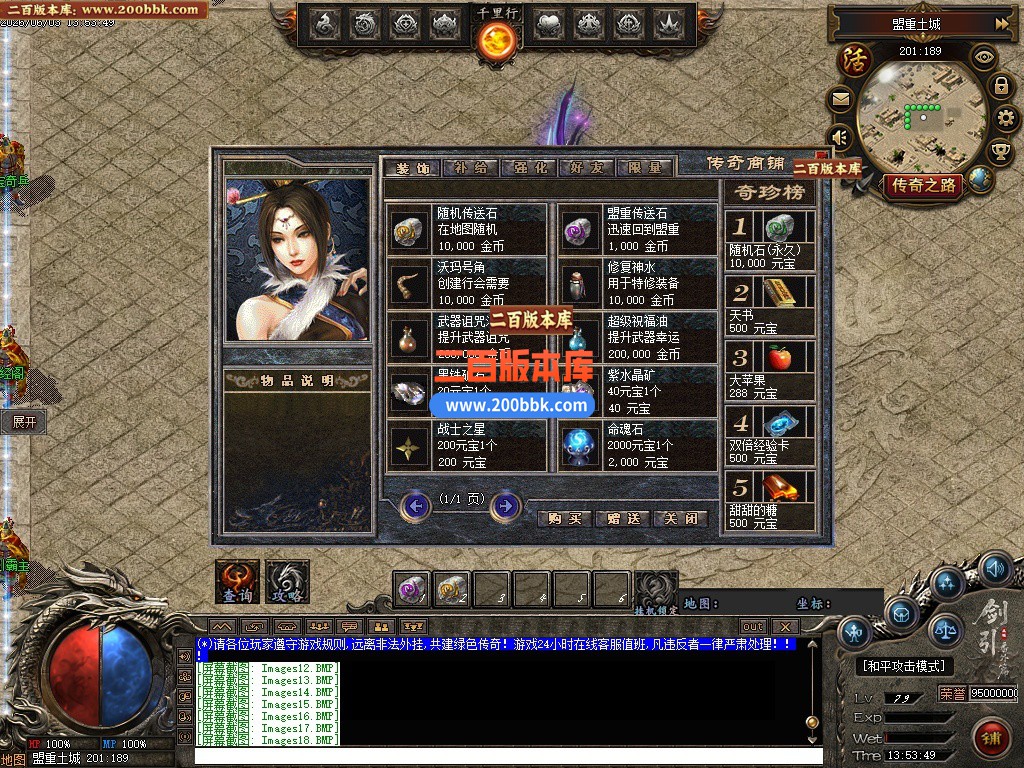 06月剑引序章追梦篇专属单职业传奇服务端-七大陆-传奇单机版-翎风引擎 - 翎风