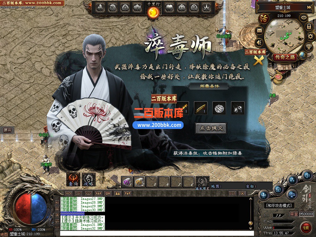 06月剑引序章追梦篇专属单职业传奇服务端-七大陆-传奇单机版-翎风引擎 - 翎风