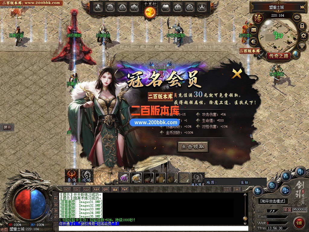 06月剑引序章追梦篇专属单职业传奇服务端-七大陆-传奇单机版-翎风引擎 - 翎风