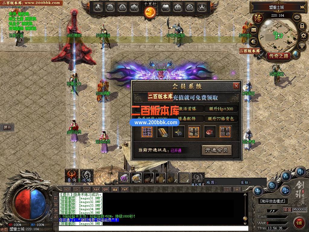 06月剑引序章追梦篇专属单职业传奇服务端-七大陆-传奇单机版-翎风引擎 - 翎风