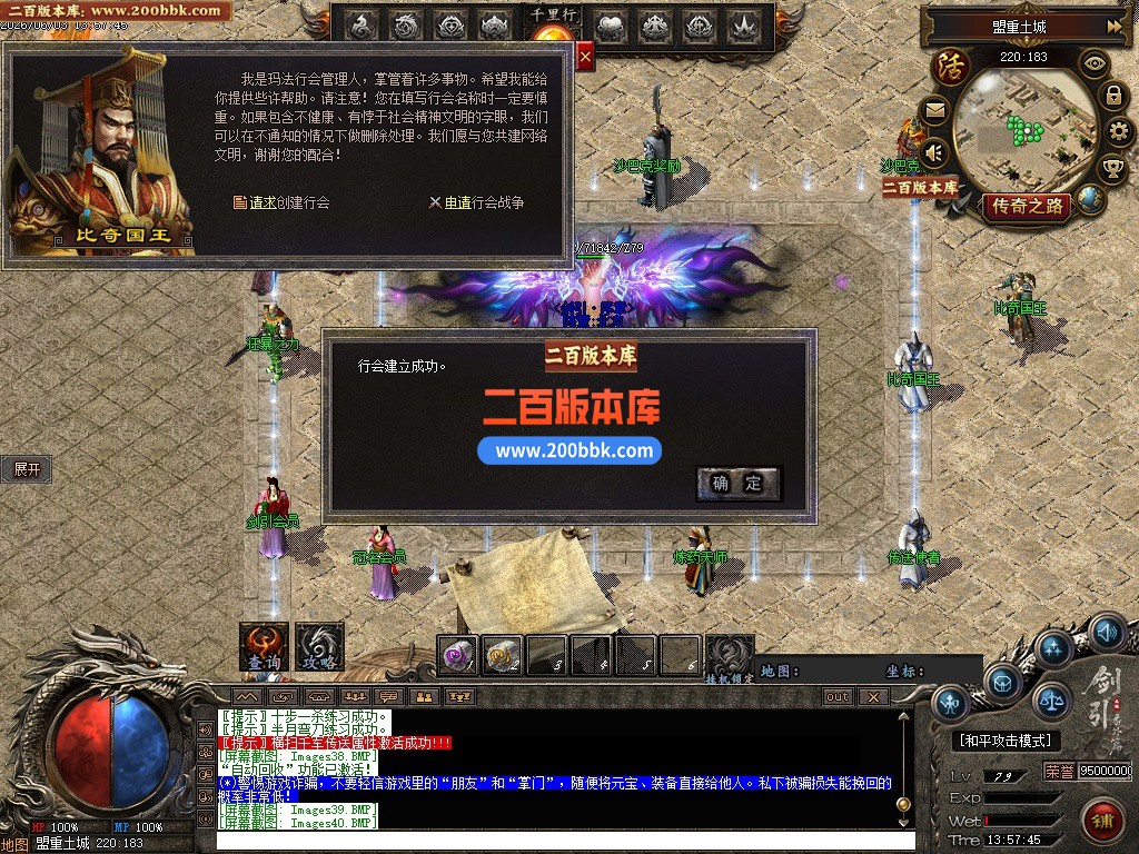 06月剑引序章追梦篇专属单职业传奇服务端-七大陆-传奇单机版-翎风引擎 - 翎风