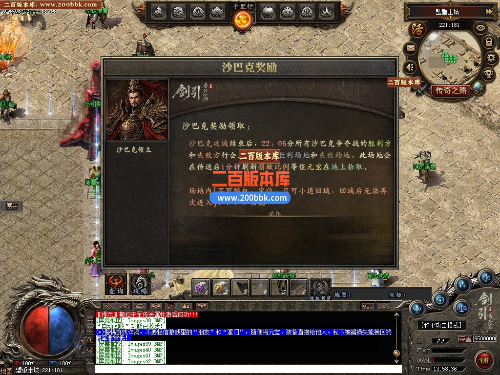 06月剑引序章追梦篇专属单职业传奇服务端-七大陆-传奇单机版-翎风引擎 - 翎风