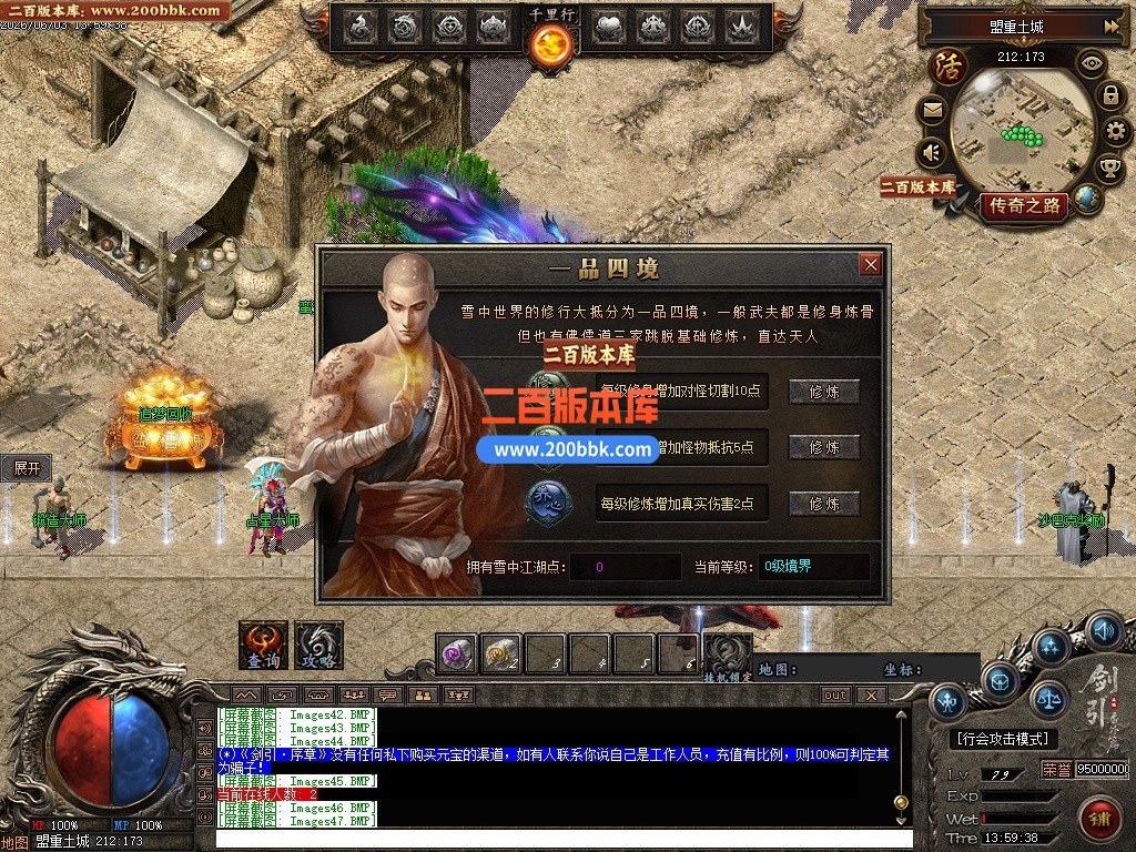 06月剑引序章追梦篇专属单职业传奇服务端-七大陆-传奇单机版-翎风引擎 - 翎风