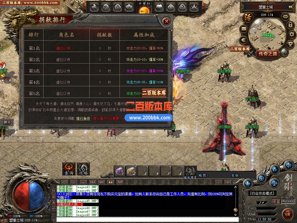 06月剑引序章追梦篇专属单职业传奇服务端-七大陆-传奇单机版-翎风引擎 - 翎风