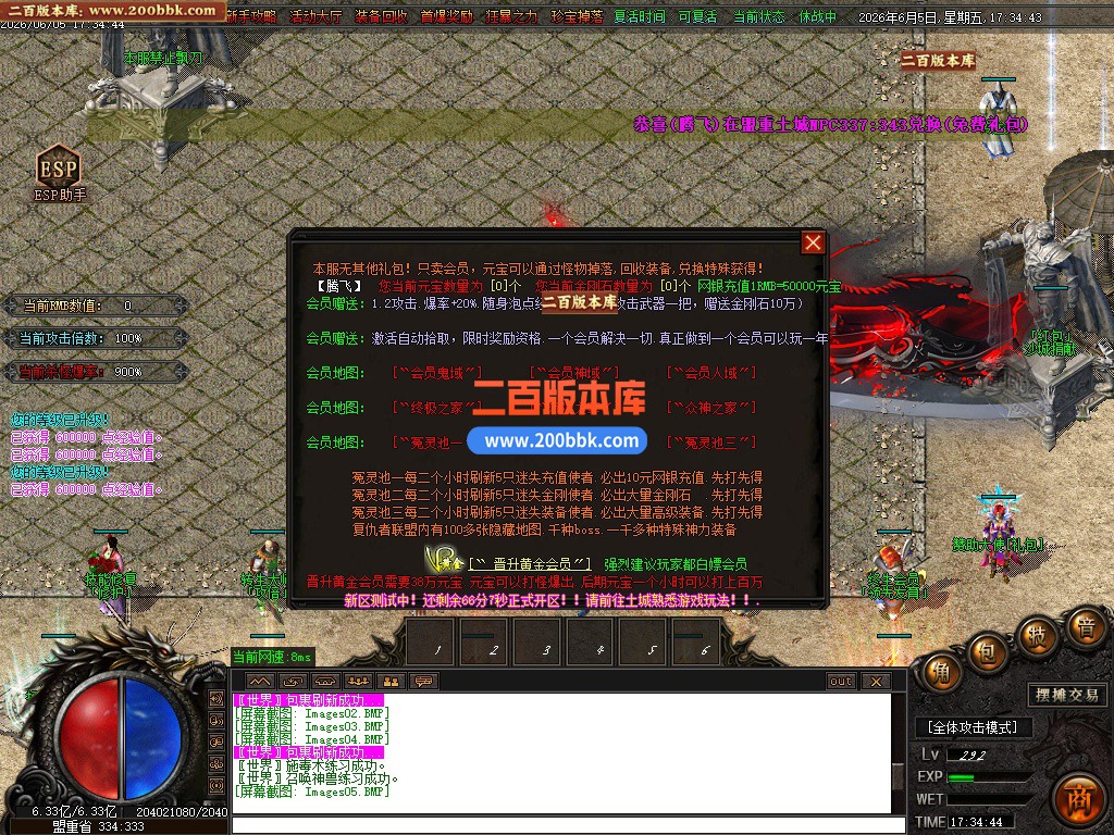 06月天下迷失单职业全新来袭传奇版本库-多大陆-传奇单机版-GOM引擎 - GOM