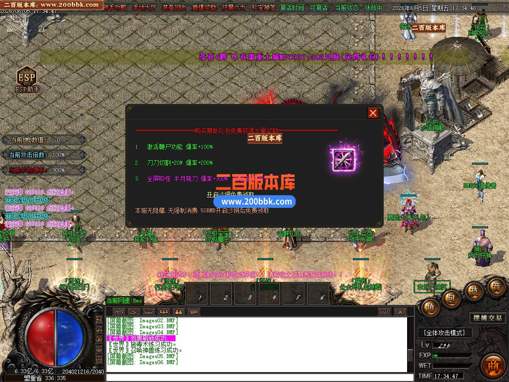 06月天下迷失单职业全新来袭传奇版本库-多大陆-传奇单机版-GOM引擎 - GOM
