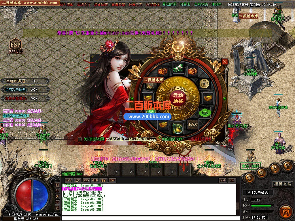 06月天下迷失单职业全新来袭传奇版本库-多大陆-传奇单机版-GOM引擎 - GOM