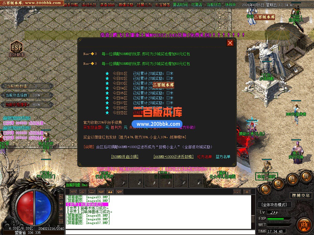 06月天下迷失单职业全新来袭传奇版本库-多大陆-传奇单机版-GOM引擎 - GOM