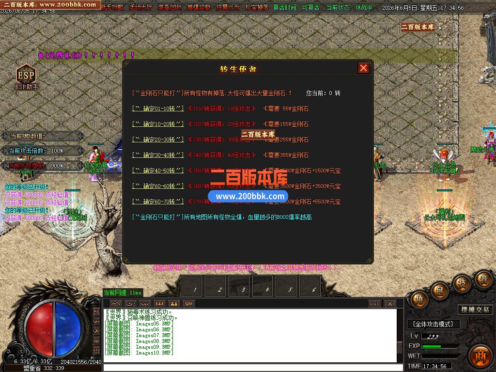 06月天下迷失单职业全新来袭传奇版本库-多大陆-传奇单机版-GOM引擎 - GOM