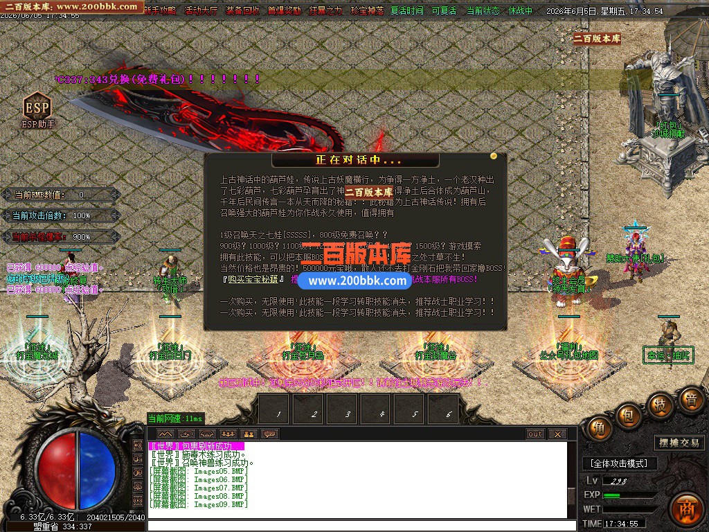 06月天下迷失单职业全新来袭传奇版本库-多大陆-传奇单机版-GOM引擎 - GOM