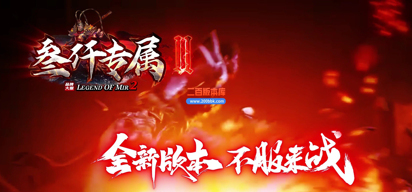 06月叁仟专属神器单职业商业版本库-失落神殿-开光重鉴-首饰强化-GOM引擎
