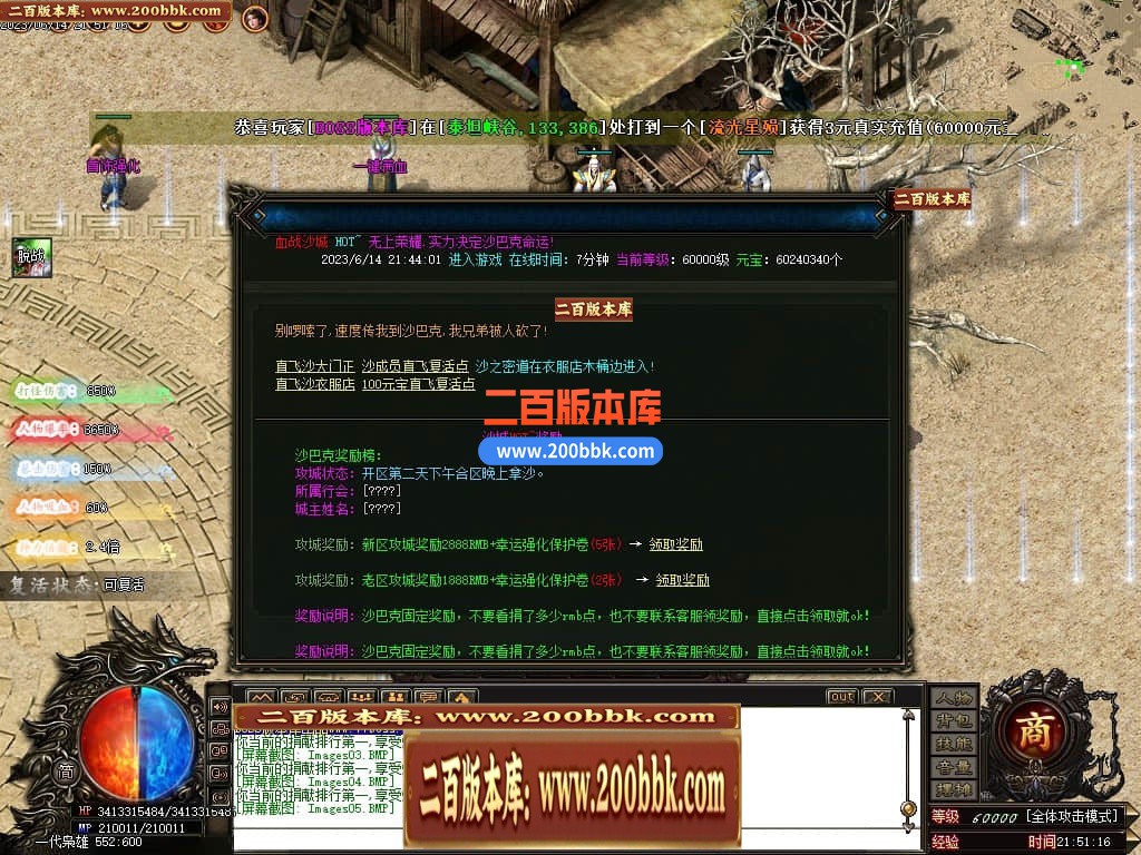 06月叁仟专属神器单职业商业版本库-失落神殿-开光重鉴-首饰强化-GOM引擎 - GOM