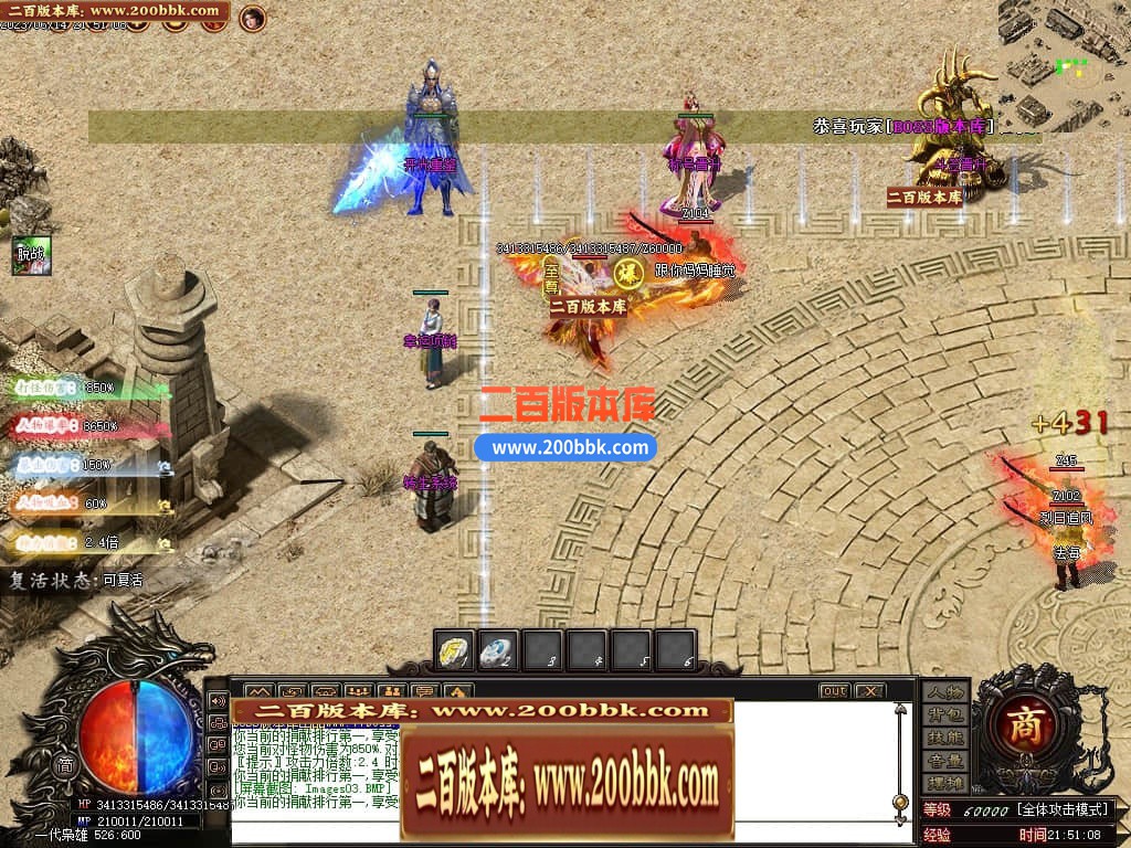 06月叁仟专属神器单职业商业版本库-失落神殿-开光重鉴-首饰强化-GOM引擎 - GOM