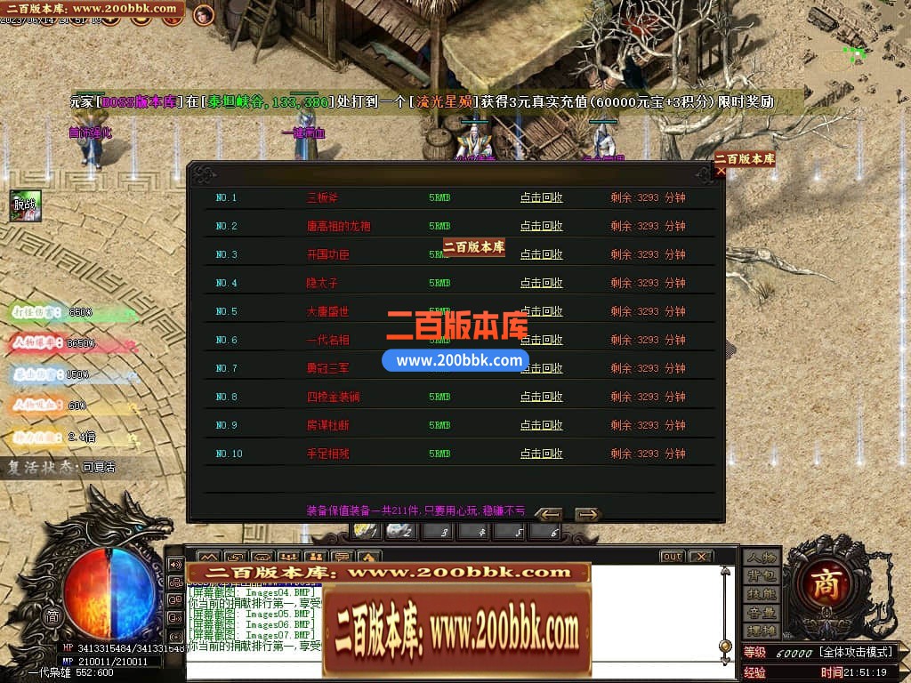 06月叁仟专属神器单职业商业版本库-失落神殿-开光重鉴-首饰强化-GOM引擎 - GOM