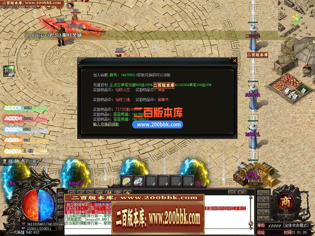 06月叁仟专属神器单职业商业版本库-失落神殿-开光重鉴-首饰强化-GOM引擎 - GOM