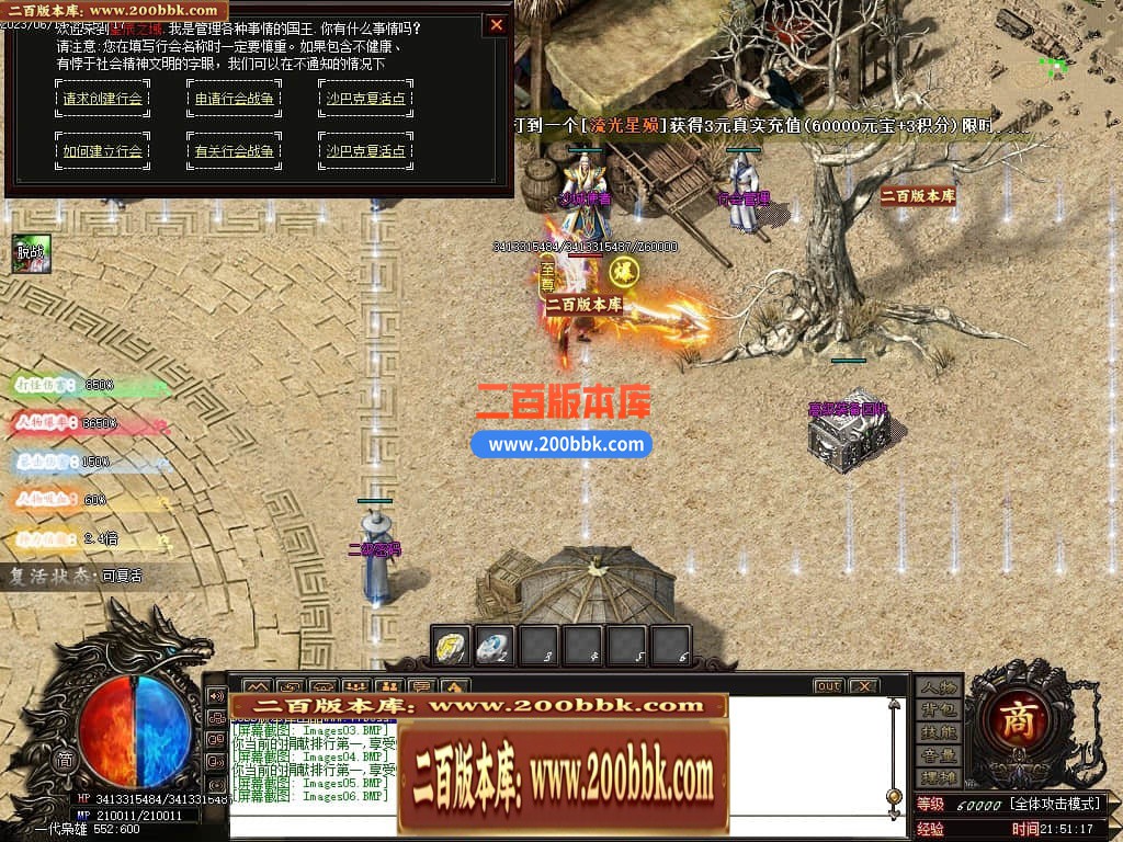 06月叁仟专属神器单职业商业版本库-失落神殿-开光重鉴-首饰强化-GOM引擎 - GOM