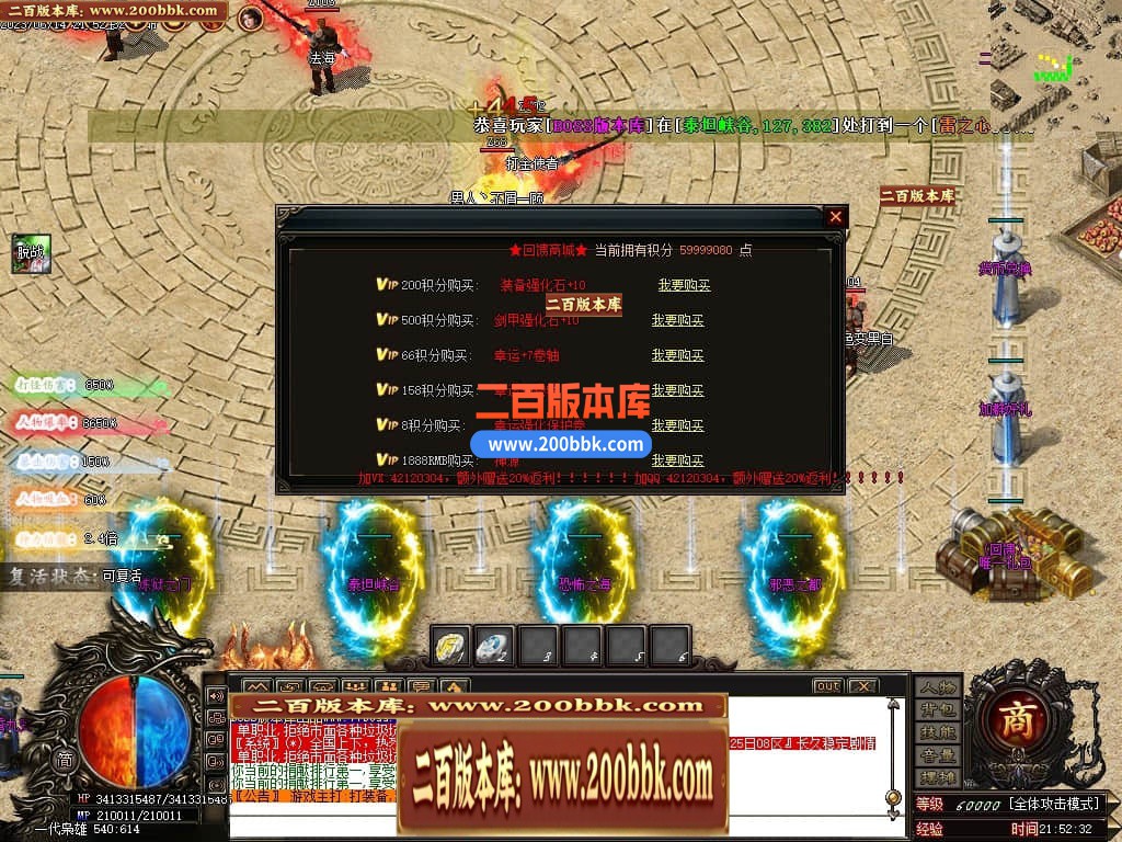 06月叁仟专属神器单职业商业版本库-失落神殿-开光重鉴-首饰强化-GOM引擎 - GOM