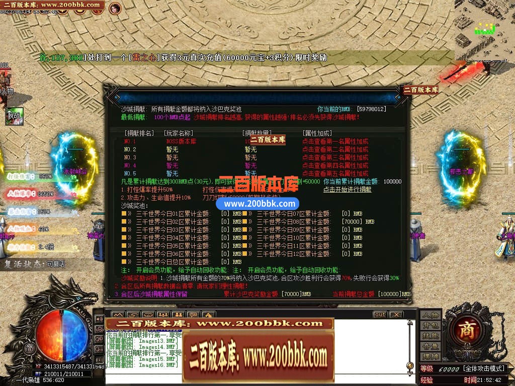 06月叁仟专属神器单职业商业版本库-失落神殿-开光重鉴-首饰强化-GOM引擎 - GOM