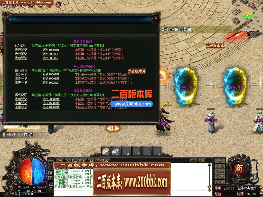 06月叁仟专属神器单职业商业版本库-失落神殿-开光重鉴-首饰强化-GOM引擎 - GOM