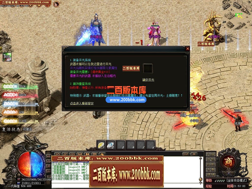 06月叁仟专属神器单职业商业版本库-失落神殿-开光重鉴-首饰强化-GOM引擎 - GOM