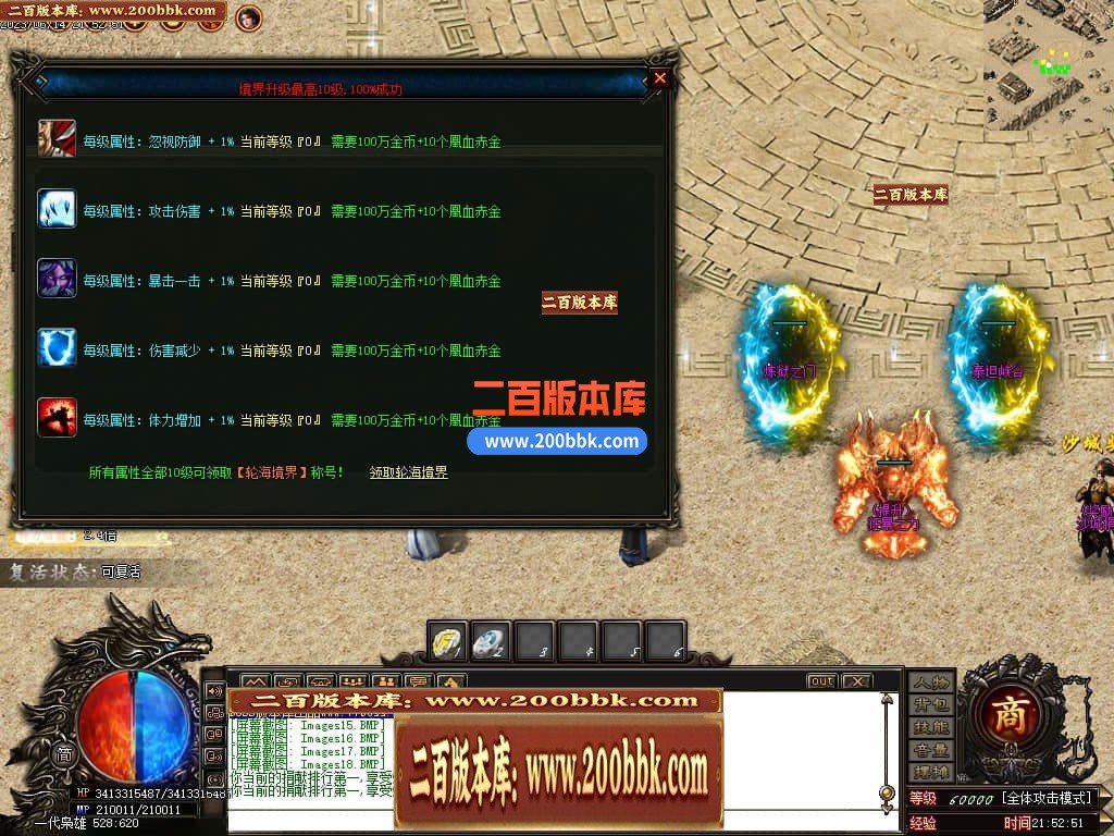 06月叁仟专属神器单职业商业版本库-失落神殿-开光重鉴-首饰强化-GOM引擎 - GOM