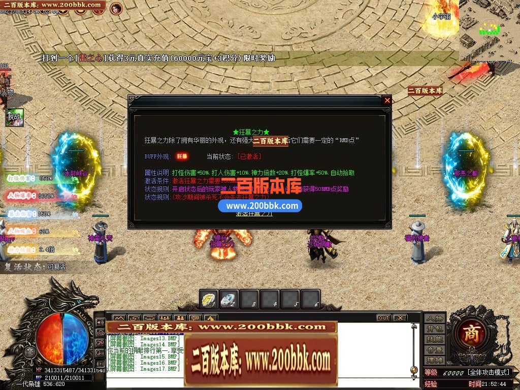 06月叁仟专属神器单职业商业版本库-失落神殿-开光重鉴-首饰强化-GOM引擎 - GOM