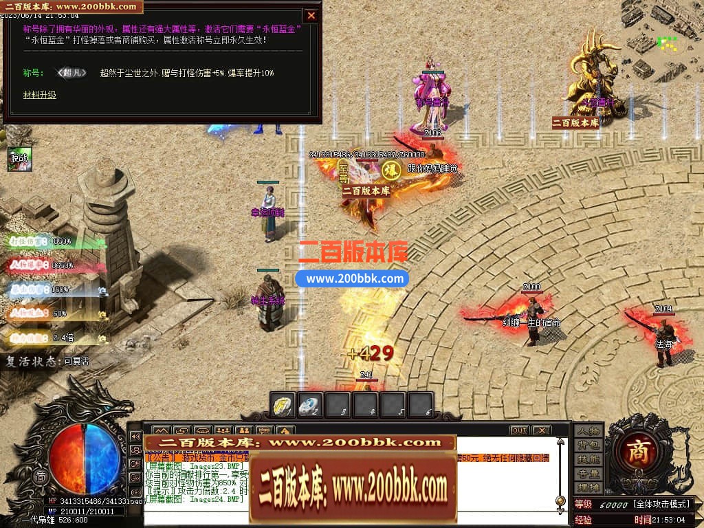 06月叁仟专属神器单职业商业版本库-失落神殿-开光重鉴-首饰强化-GOM引擎 - GOM